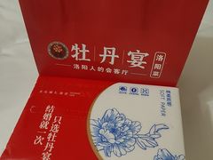-牡丹宴·正宗洛阳菜·水席专家(国家牡丹园店)