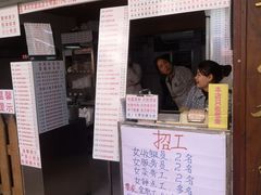 门面-百花传统甜品店(原址店)