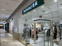 -hotwind热风(维璟广场店)