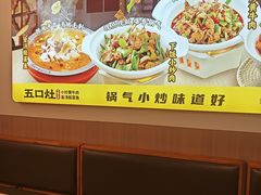 -五口灶下饭小炒(洛社店)