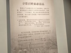 -厨邦酱油文化博览馆