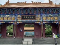 -高庙保安寺