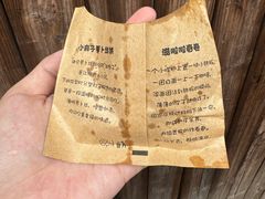 -滋啦啦油煎铺一乌镇萝卜丝饼