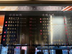 -得意楼蒸菜馆
