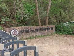 -西湖风景区-江洋畈生态公园