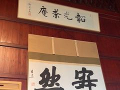 门面-韬光茶庵