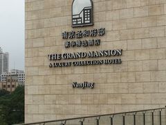 -行者书屋大堂吧 ·下午茶(南京圣和府邸酒店)