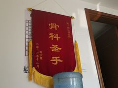 -张钰强中医正骨推拿连锁(华发商都店)