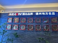 -老德州四合院·德州菜(天衢路店)