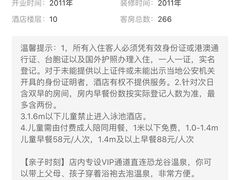 -常州环球恐龙城维景国际大酒店