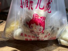 -小闺女儿肉龙(西湖道店)