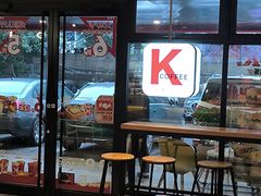 -肯德基(兴隆店)