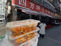 -四方坪三十栋饭店(四方坪店)