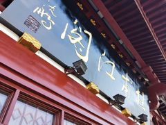 -杜甫江阁