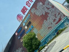 -无锡融创水世界