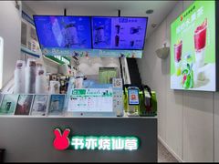-书亦烧仙草(隆鑫九熙店)