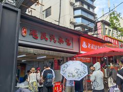 -毛氏汽水包(山海关路店)