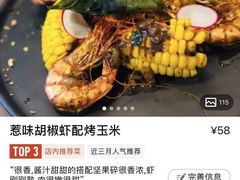 惹味胡椒虾配烤玉米-CHILLAX轻乐时(侨建·Hi City店)