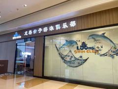 -龙格亲子游泳•水育早教运动中心