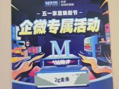 -红星美凯龙(北京北四环店)