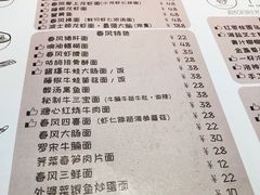 菜单-十面春风·江南面馆(崇宁路店)