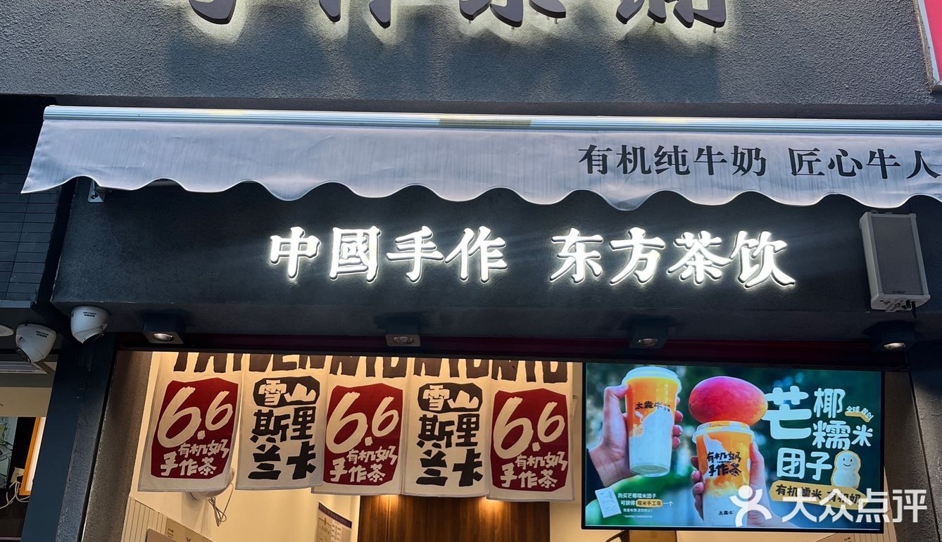 又来喝我最爱的奶茶了！