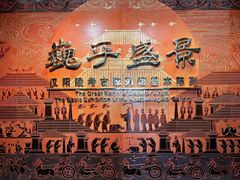 -汉景帝阳陵博物院