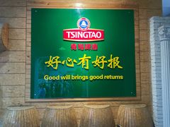 -青岛啤酒博物馆