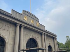 -南京中国近代史遗址博物馆(南京总统府)