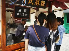 -叶氏麻糍(鼓浪屿店)