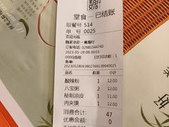 -魏家凉皮(黄雁村店)