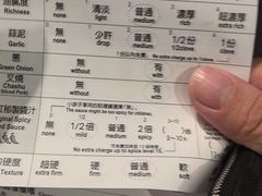 -天然豚骨拉面专门店 一兰(铜锣湾店)