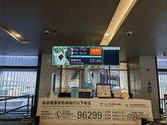 -杭州萧山国际机场