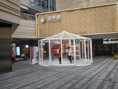-中海环宇荟