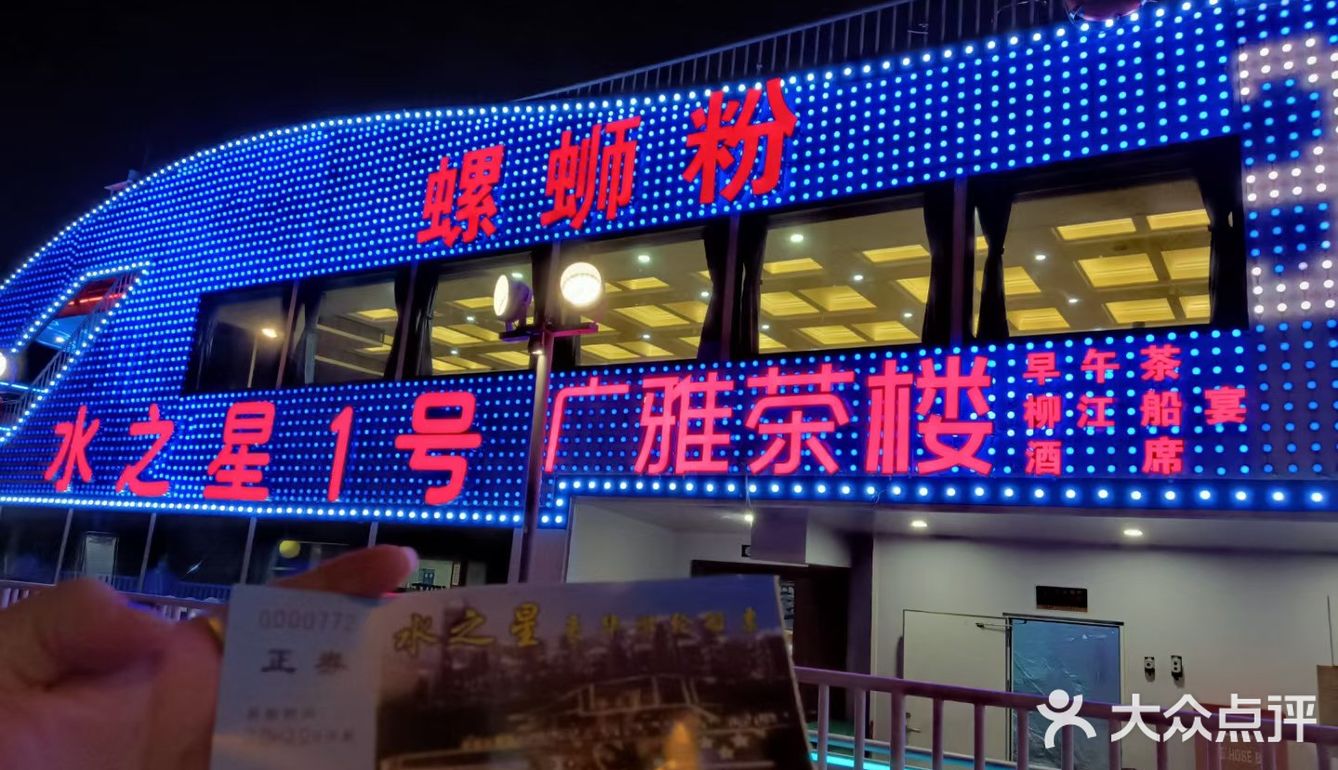 发现在柳州真的是一天三餐都离不开螺蛳粉