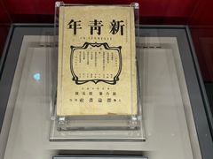 -中共一大纪念馆
