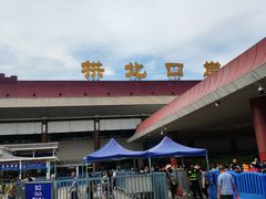 -珠海拱北口岸