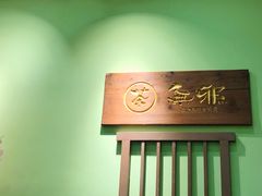 -無邪(东部银泰城店)
