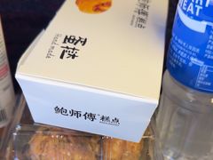 -鲍师傅糕点(台东步行街店)
