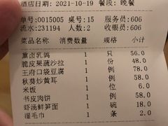 -那家小馆•北京菜•烤鸭(香山店)