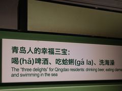 -青岛啤酒博物馆