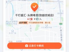 -千灯盛汇·头牌粤菜(致越优城店)