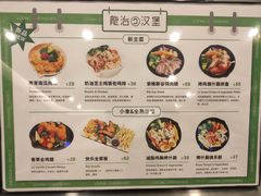 -龙治汉堡(中华城店)