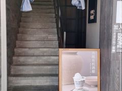 -阿嬷手作(南宁百盛印象城店)