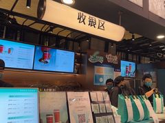 -茶米有言(城市市集龙之梦店)