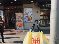 门面-申氏糕点(三好街店)