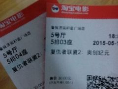 android_upload_pic-山文星辉影城(济南和谐广场店)