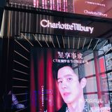 charlotte tilbury超级差体验｜北京首店劝退