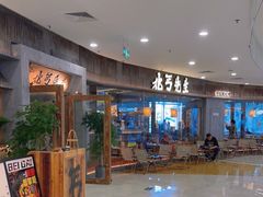 -北丐先生·野馄饨烧烤(长宁龙之梦店)