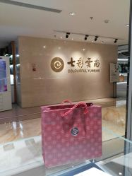 -北京七彩云南翡翠珠宝旗舰店(月坛店)
